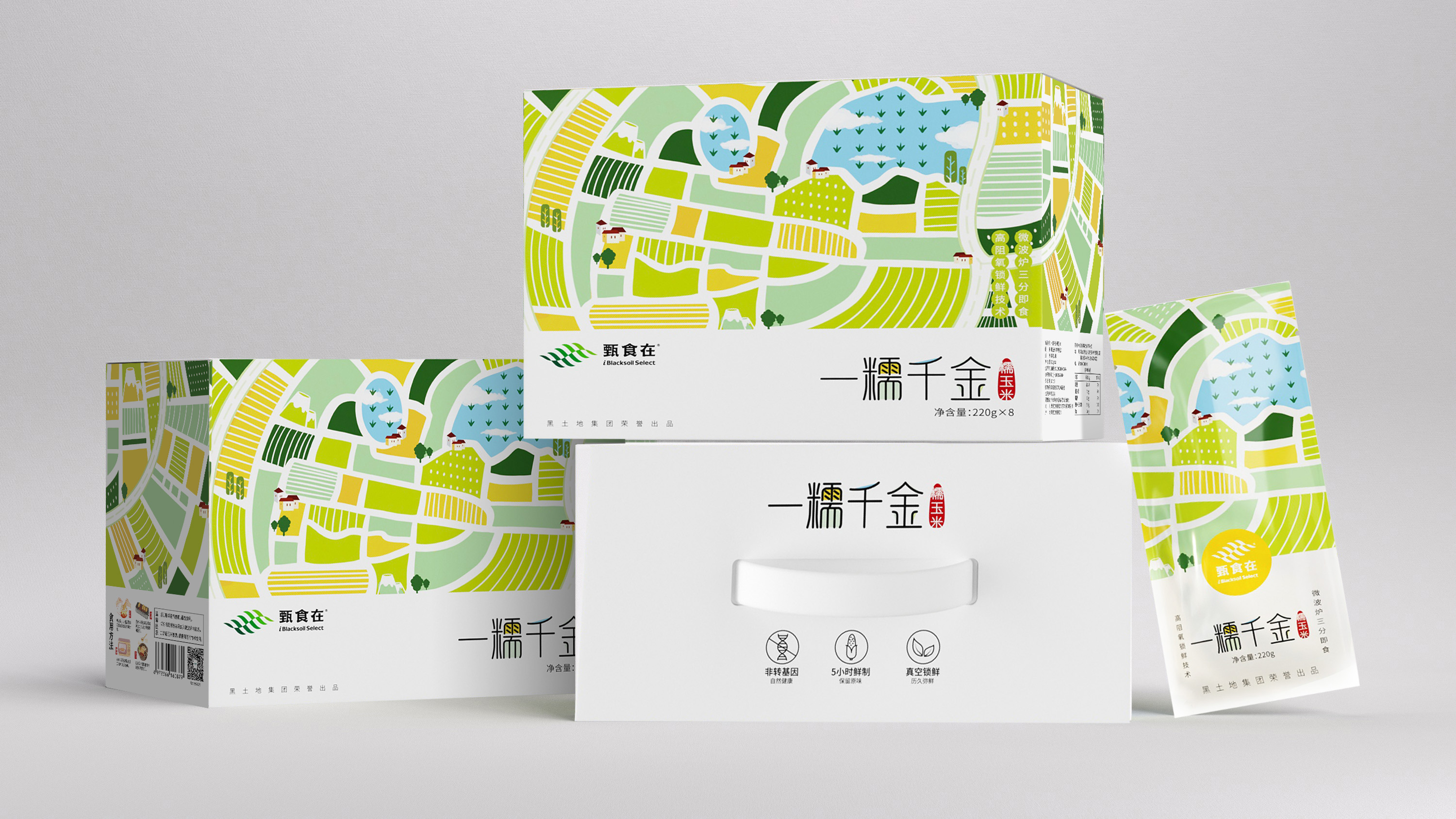 北京西林設計重塑“甄食在”玉米包裝，彰顯黑土地魅力
