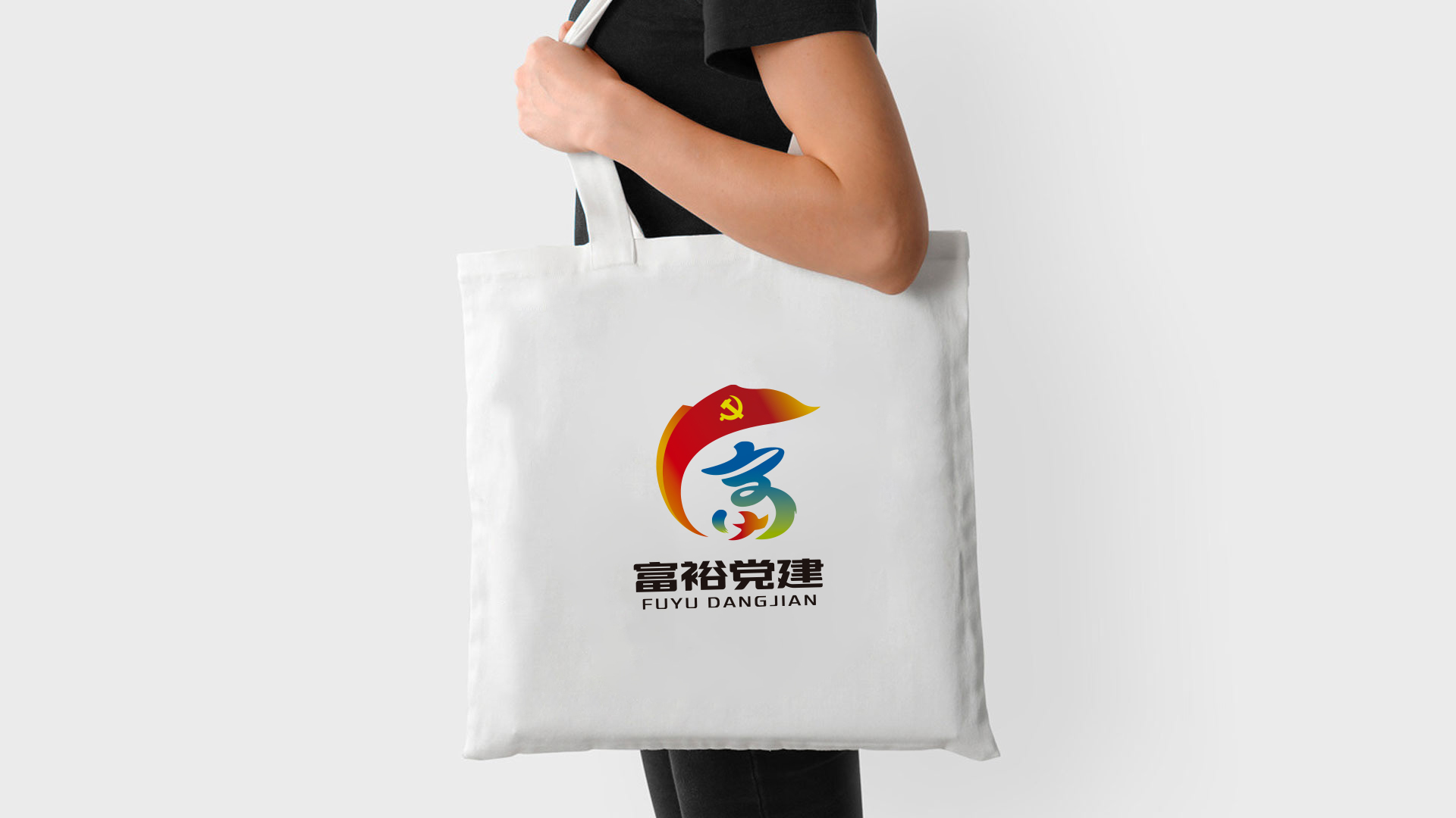 黨建品牌標志