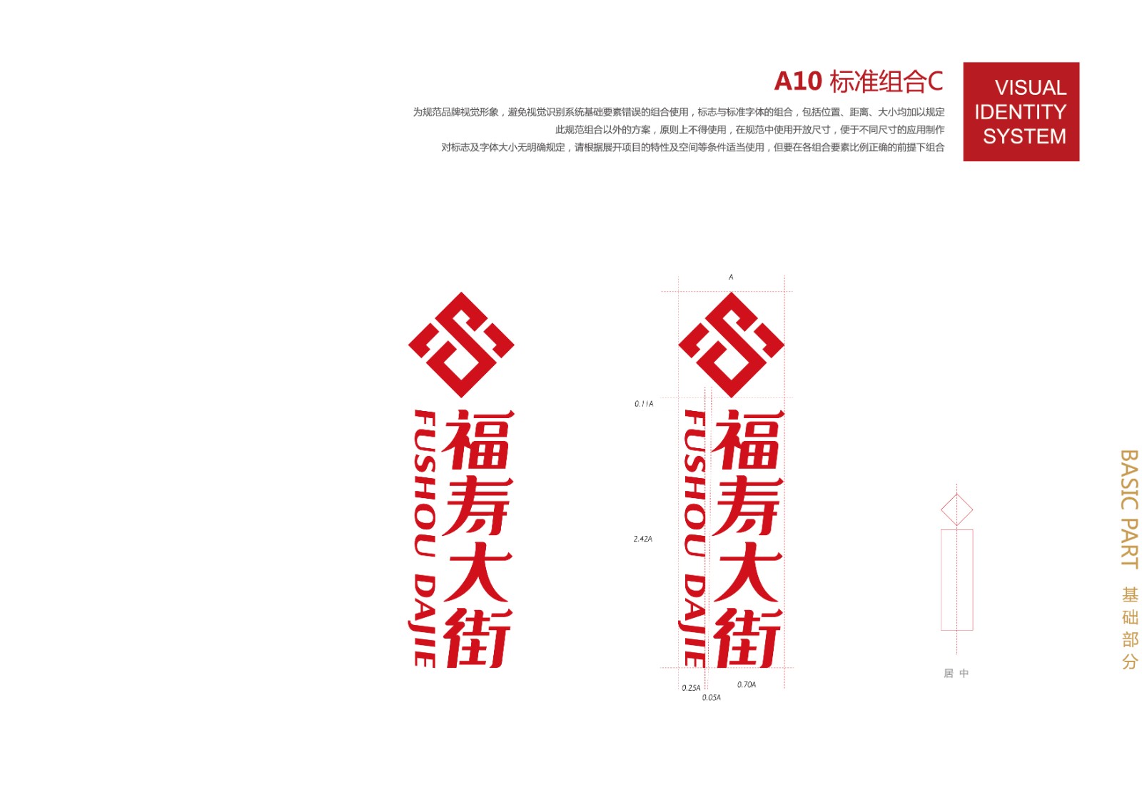北京品牌設計創意