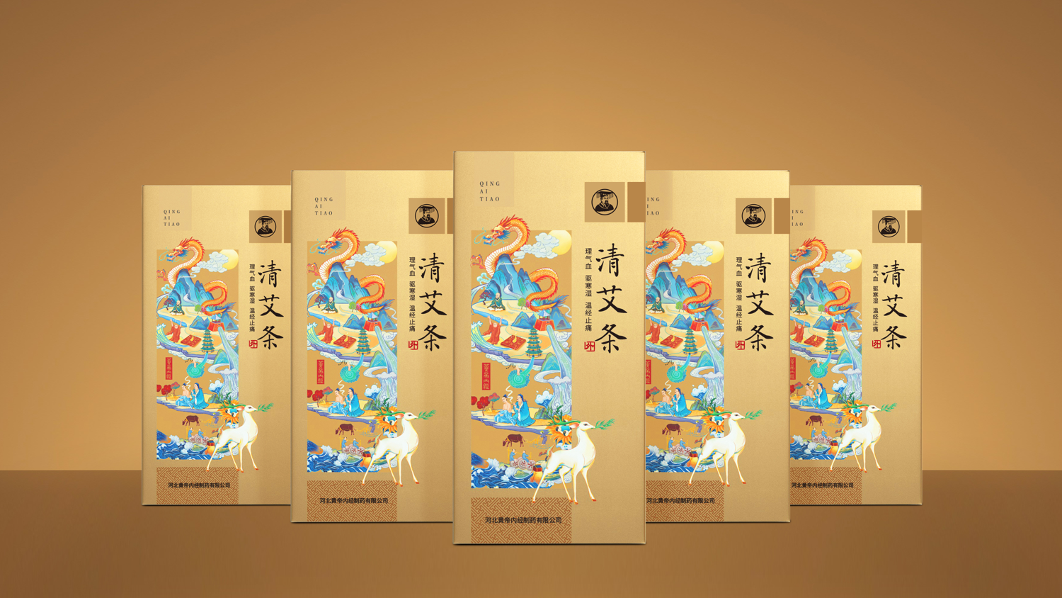 藥王包裝設計