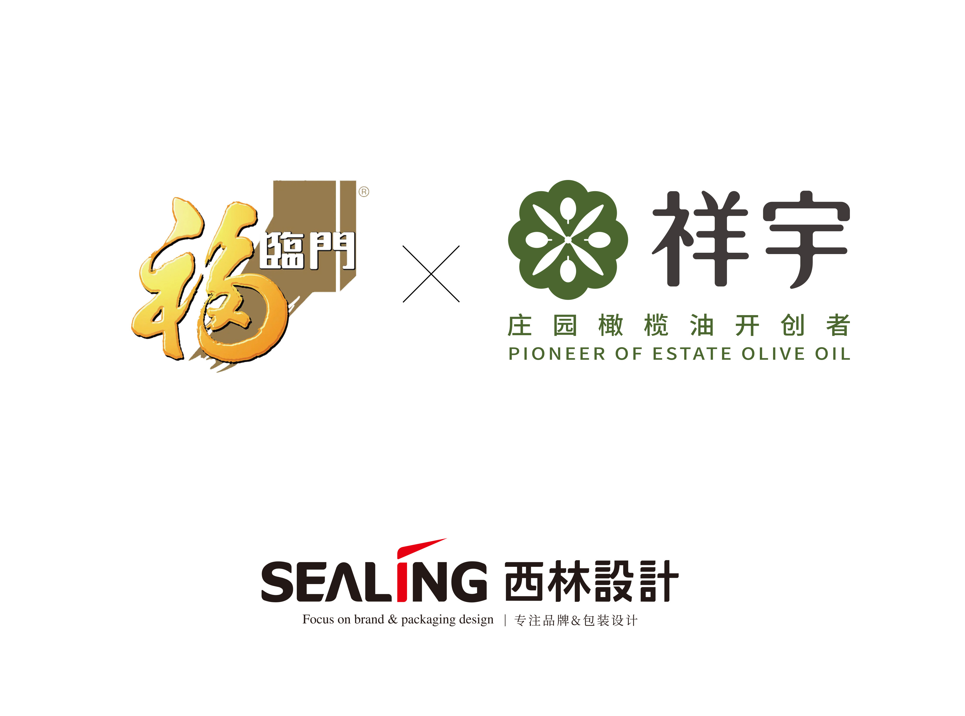 祥宇橄欖油品牌設(shè)計